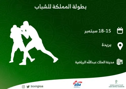 ملاكم نادي القطيف اليامدي يحقق ذهبية 81 كجم في بطولة المملكة