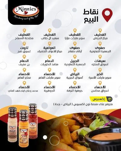 مينيز لمحبي الصوصات من جنوب افريقيا