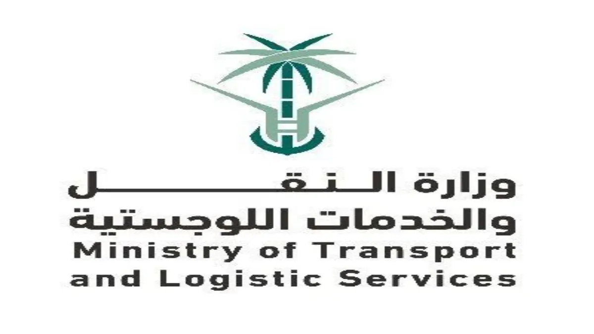 لديك ملاحظة على خدمات وزارة النقل؟ بلغ إلكترونياً