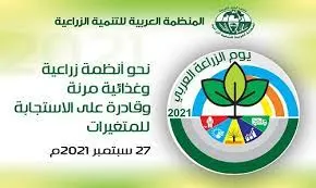 الشرقية تحتفي بـ”أحلى رطب” في يوم الزراعة العربي