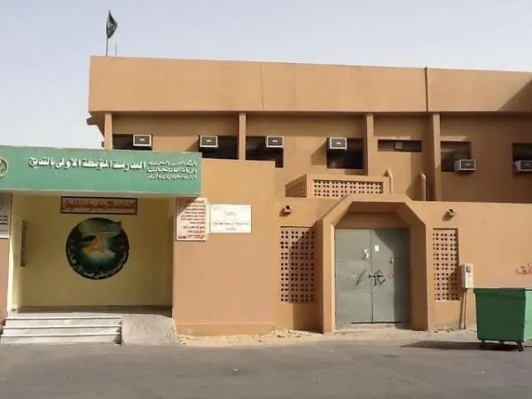 المتوسطة الأولى في القديح تستقبل التسجيل في تعليم الكبيرات بالقطيف