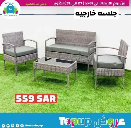 أسعار خيالية لدى الحسين توب آب للتوفير