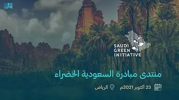10 ملايين شجرة لتنظيف هواء السعودية من الملوّثات
