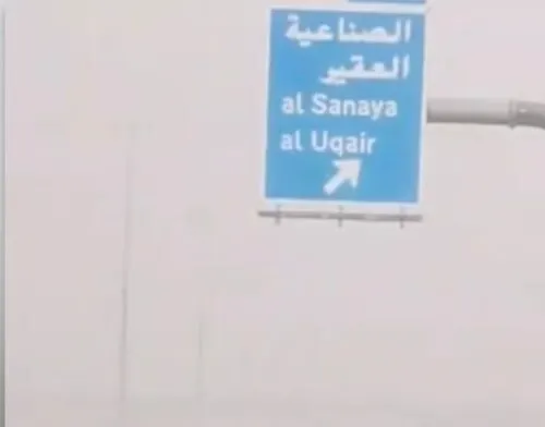 «العقير الحساوي» هادئ جداً.. «العقير العُمانية» تحت وطأة «شاهين»