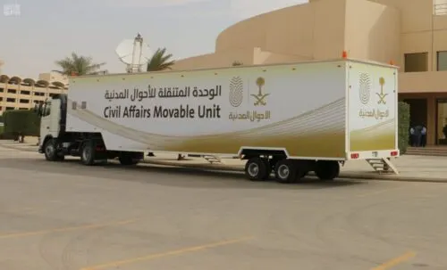 الأربعاء.. الأحوال المدنية تخدم نساء القطيف عند البنك الفرنسي