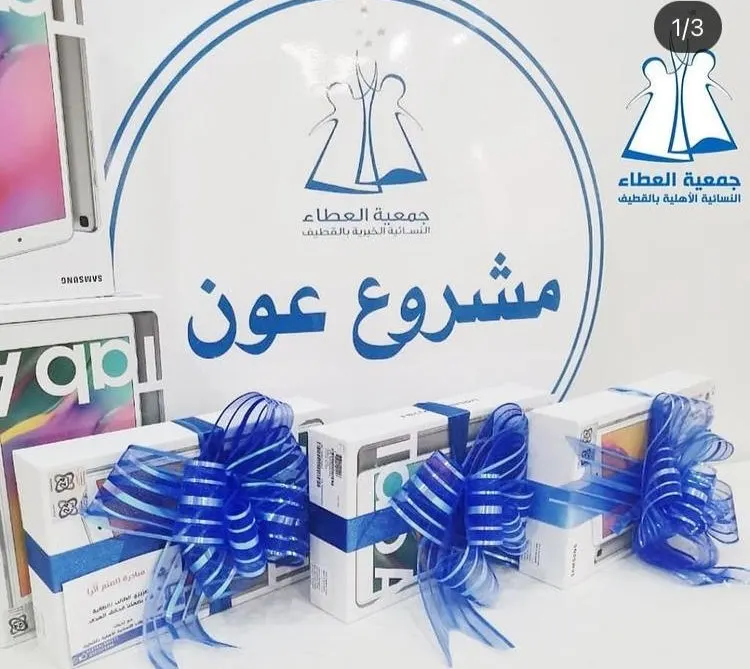“نعم نستطيع”.. هكذا قالتها نساء القطيف في جمعية العطاء