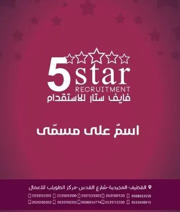 فايف ستار: تابعوا حسابنا في الإنستقرام