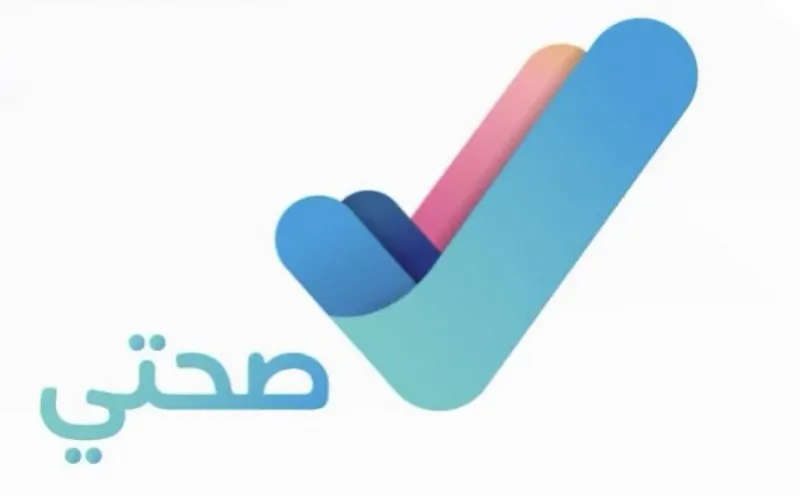 لأول مرة.. تقارير “مركزي القطيف” عبر منصة “صحتي”