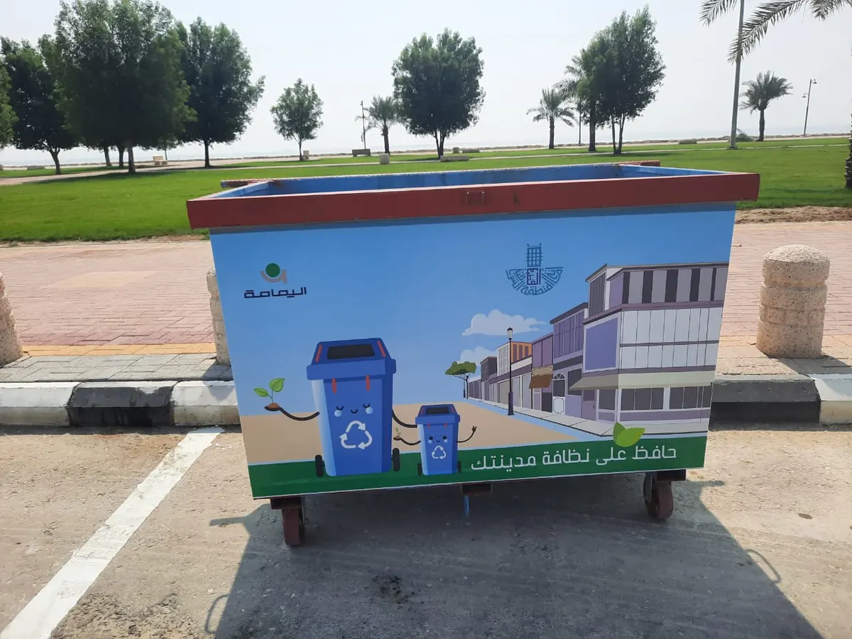 القطيف تستبدل حاويات القمامة بأخرى جمالية وتوعوية