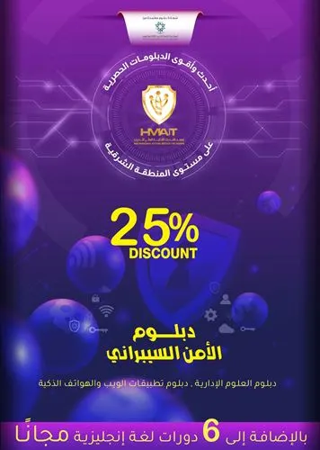 معهد القدرات الإدارية العالي: خصم ٢٥٪ و٦ دورات لغة إنجليزية مجاناً