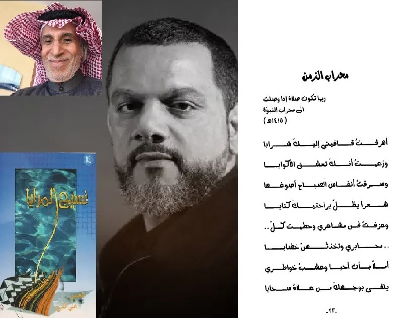 بصوت الأكرف.. قصيدة كتبها الشيخ علي الفرج.. وانتشرت باسم شاعر بحريني