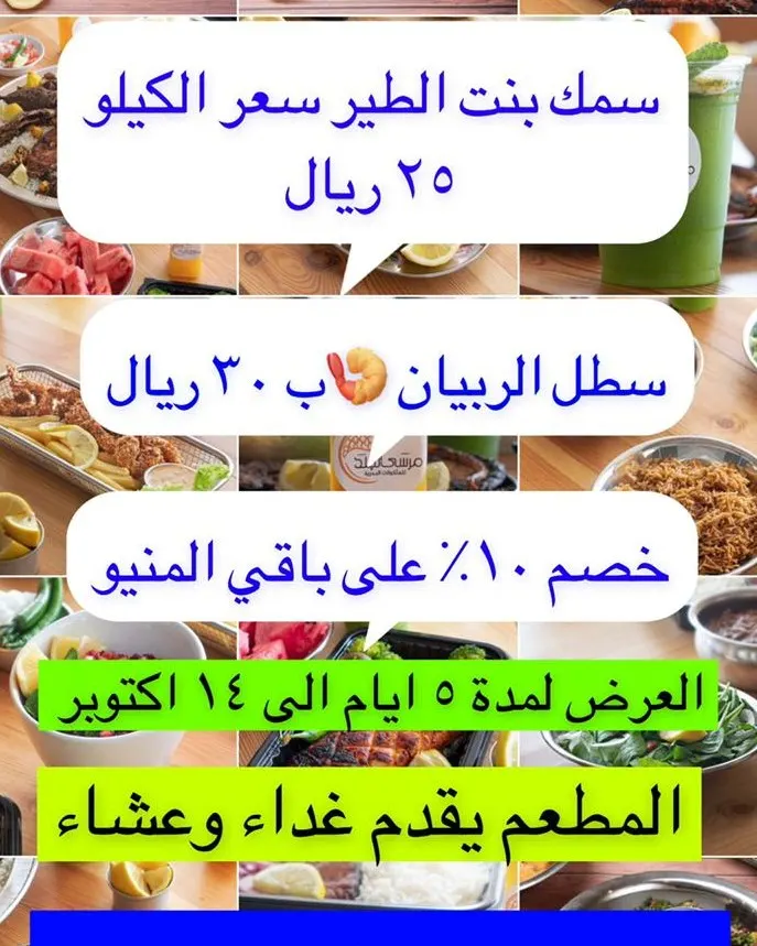 عروض نارية لدى مطعم مرسى البلد