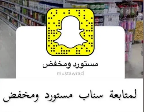 اغتنموا الفرصة.. عروض قوية لدى “مستورد ومخفض”