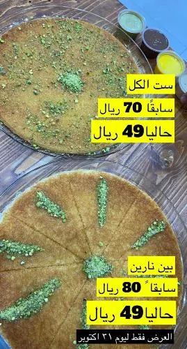 هلا الكنفاني: عرض خطير يوم 31 اكتوبر