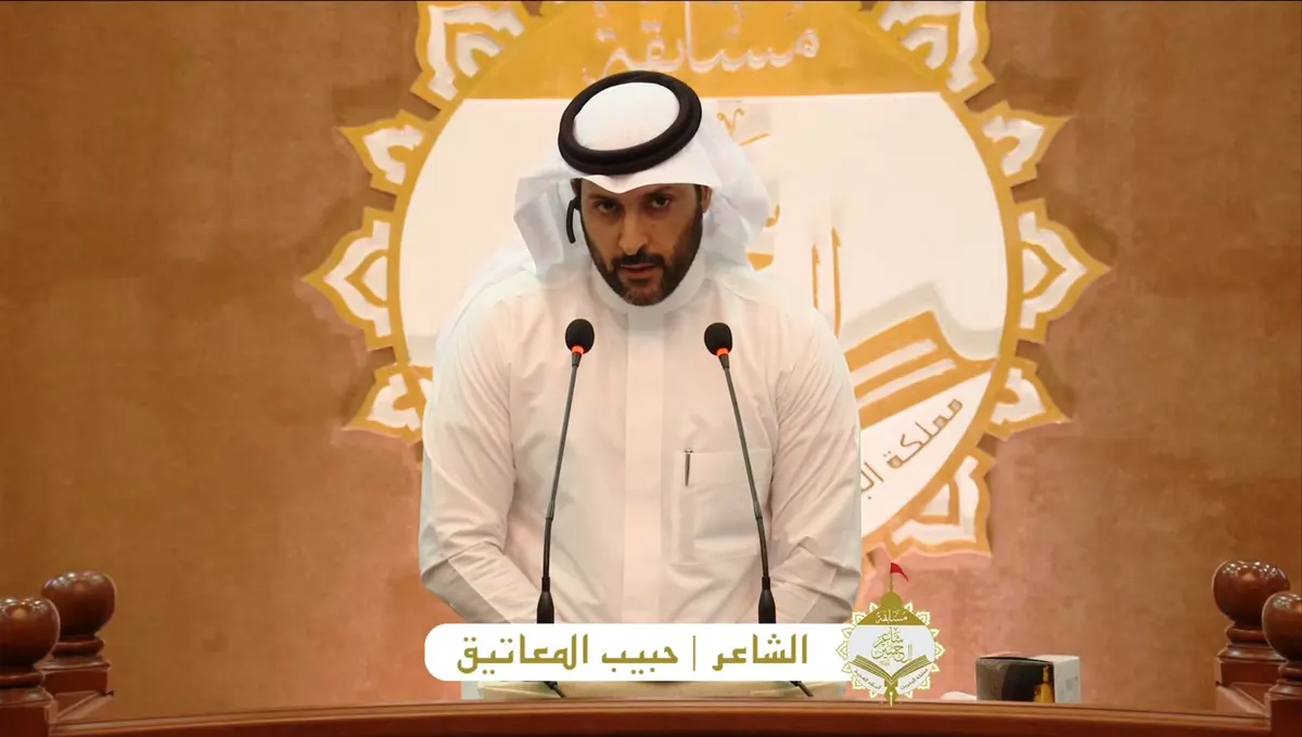 حبيب المعاتيق ثانياً في مسابقة “شاعر الحسين” البحرينية