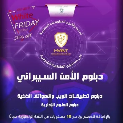 عروض الجمعة البيضاء من معهد القدرات: 3 دبلومات مخفضة
