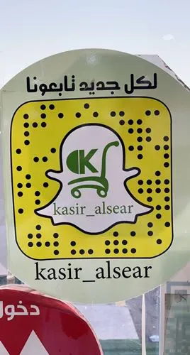 كاسر الأسعار.. حبة كاش وحبة بلاش