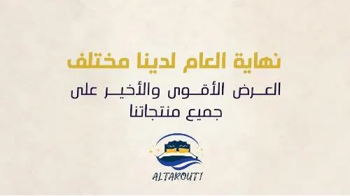 مراتب طبية.. العرض الأقوى والأخير من التاروتي للمراتب الطبية