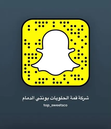 عروض نارية لدى شركة قمة الحلويات”بونتي”