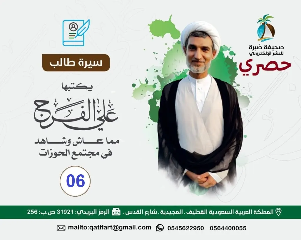 [سيرة طالب 6] ثلاث لمحات عن السيد السيستاني