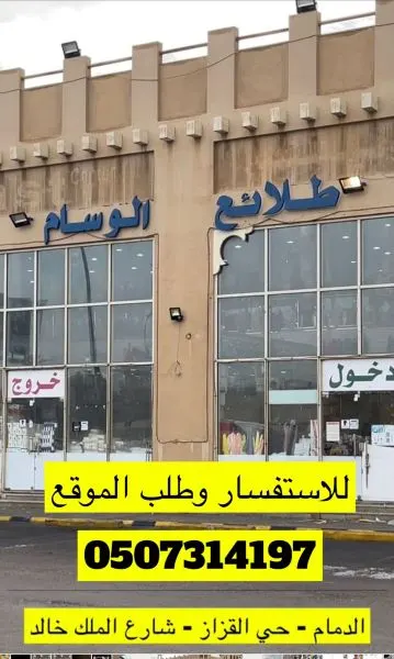 طلائع الوسام.. عرض مجنون.. فقط بـ 4 ريال