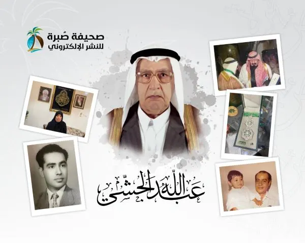 حياة الشاعر عبدالله الجشي بلسان زوجته: قبلتُ الزواج منه بشرط واحد فقط