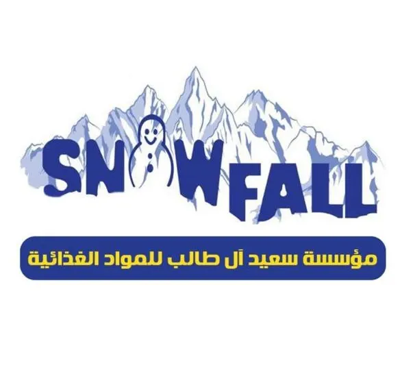 آل طالب للمواد الغذائية: أسعارنا بـ2022 غير