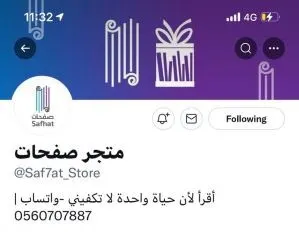 خصم 20% على جميع الكتب في متجر صفحات