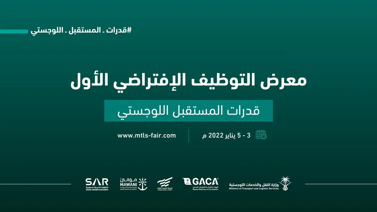 10 آلاف فرصة عمل في معرض توظيف افتراضي