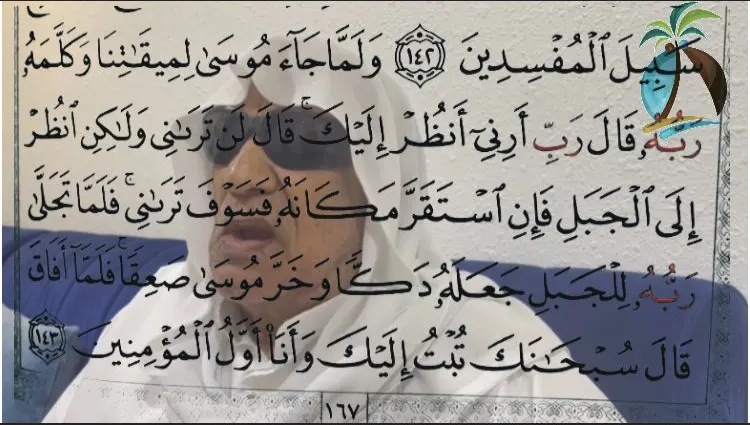 “حجّي إبراهيم”.. بعد الستّين.. حفظ القرآن كاملاً في 3 سنوات