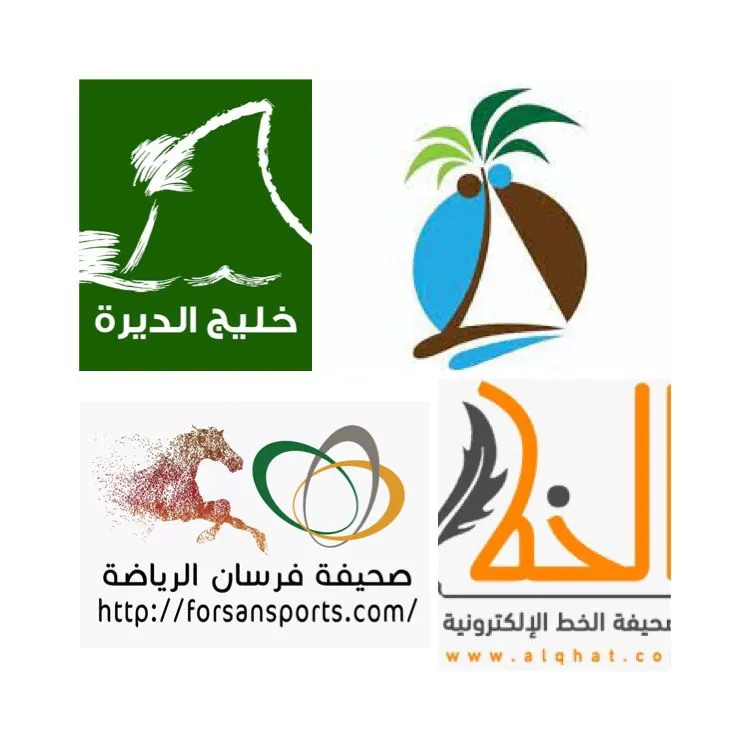 الإعلام الإلكتروني في القطيف.. من المنتديات إلى الصحف المرخّصة