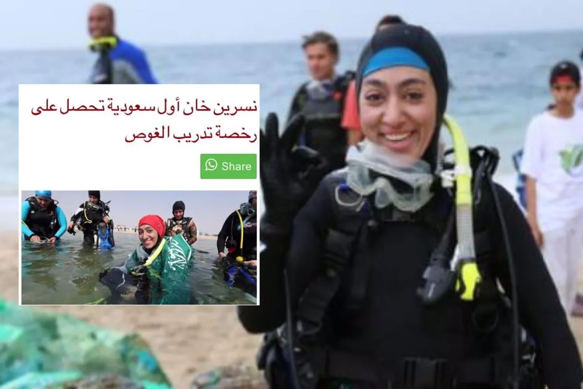 خطأ صحفي يمنح مدربة غوص من جدة صورة غواصة من القطيف