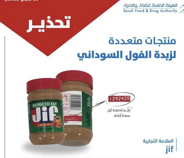 “بنات بِتر” ببكتريا الـ “السالمونيلا”