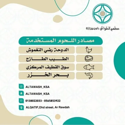خصم 15 % في مطعم الطواش