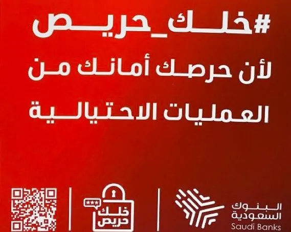 #خليك_حريص .. النصّابون يتكاثرون فلا تكن ضحية