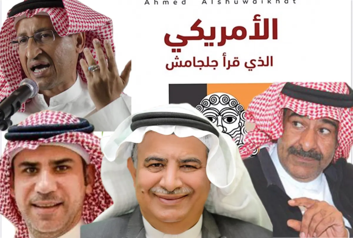 [ملفّ نقدي] أمريكي الشويخات تحت المشارط