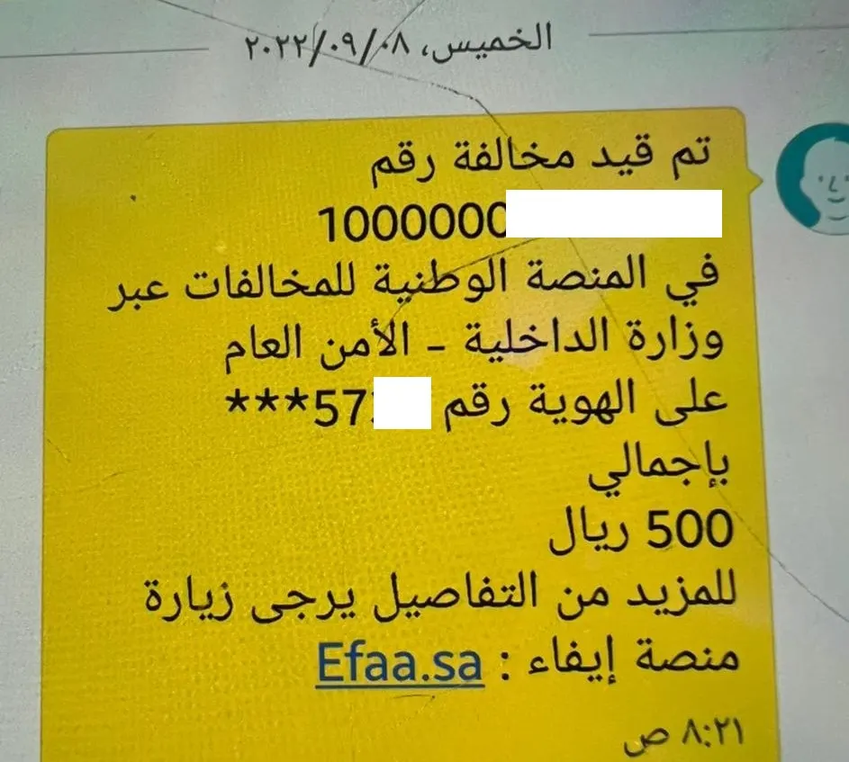 سيجارة “وينستن” بريال تكلف “حسين” 500 ريال في الظهران
