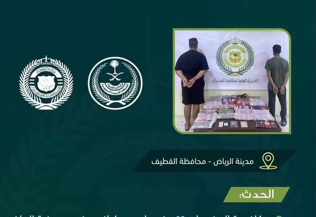 سقوط تاجر مخدرات في القطيف لديه 28 كيلو حشيش