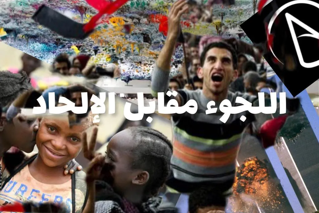 منظمة دولية تصطاد السعوديين وتُغريهم بـ “اللجوء” مقابل “الإلحاد” و “المثلية”