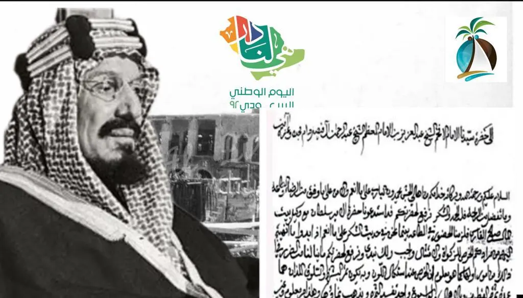 [بيعة المؤسس 4] حسن بِنْ سنبل.. الجش تصوّت بـ “نعم”