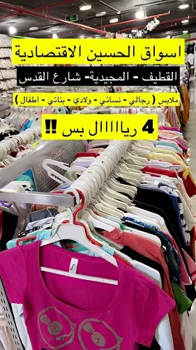 أسواق الحسين الإقتصادية.. حبة كاش وحبة بلاش