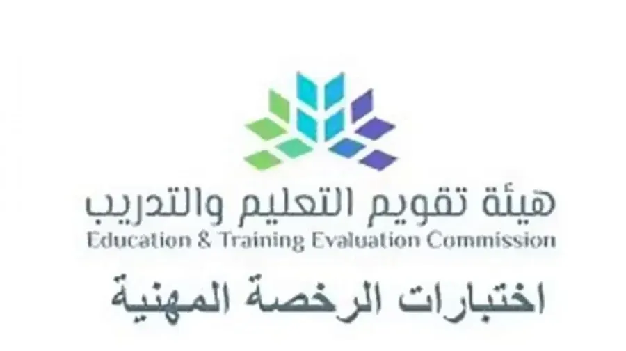الرخصة المهنية.. في الامتحان يُكرَم “المعلم” أو يُهان..!