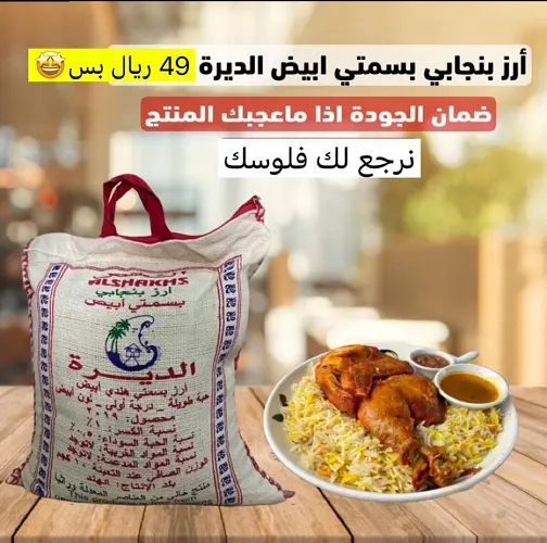 وفر فلوسك مع مؤسسة سعيد آل طالب للمواد الغذائية