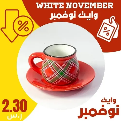 عرض خطير في شركة ريال وأكثر