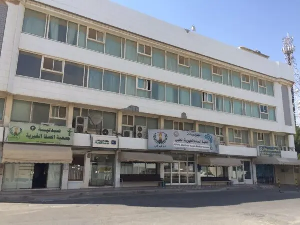 جمعية الصفا تعيد طرح مجمعها الطبي للاستثمار