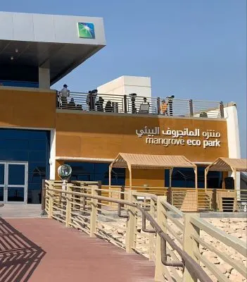 خيرية القطيف تُعرف أبناءها بمنتزه المانجروف