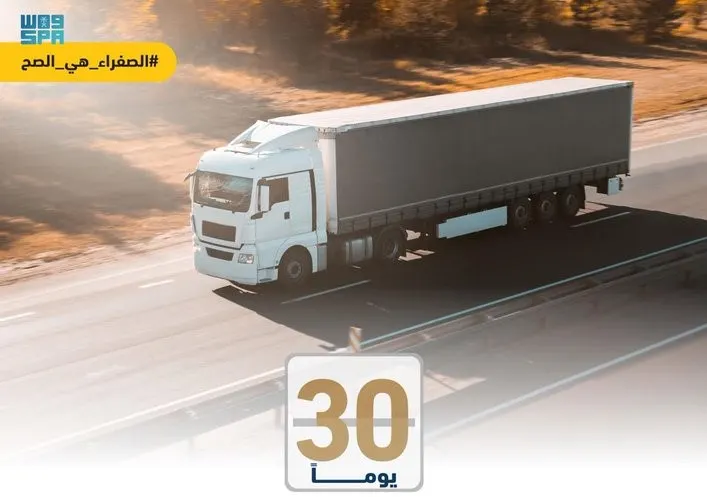 هيئة النقل: 30 يومًا على انتهاء مبادرة تصحيح أوضاع نقل البضائع