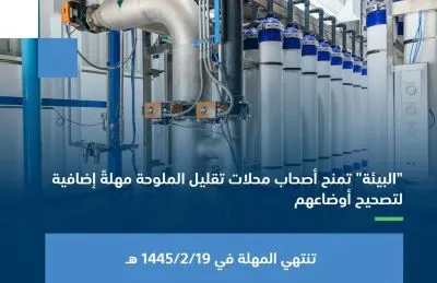 صفر المقبل.. مهلة جديدة لتصحيح أوضاع محلات “تحلية المياه”