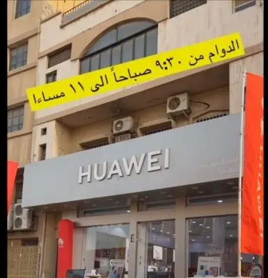 بمناسبة فوز الأخضر.. أقوى ترند أخضر من هواوي