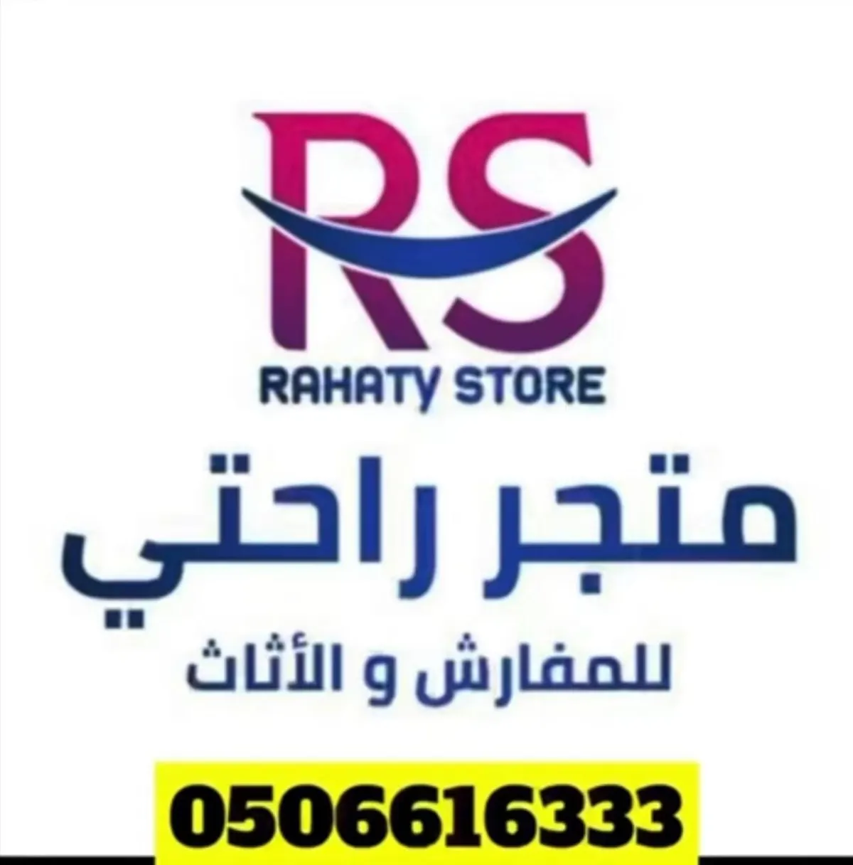عرض ترند بمناسبة فوز الأخضر في متجر راحتي